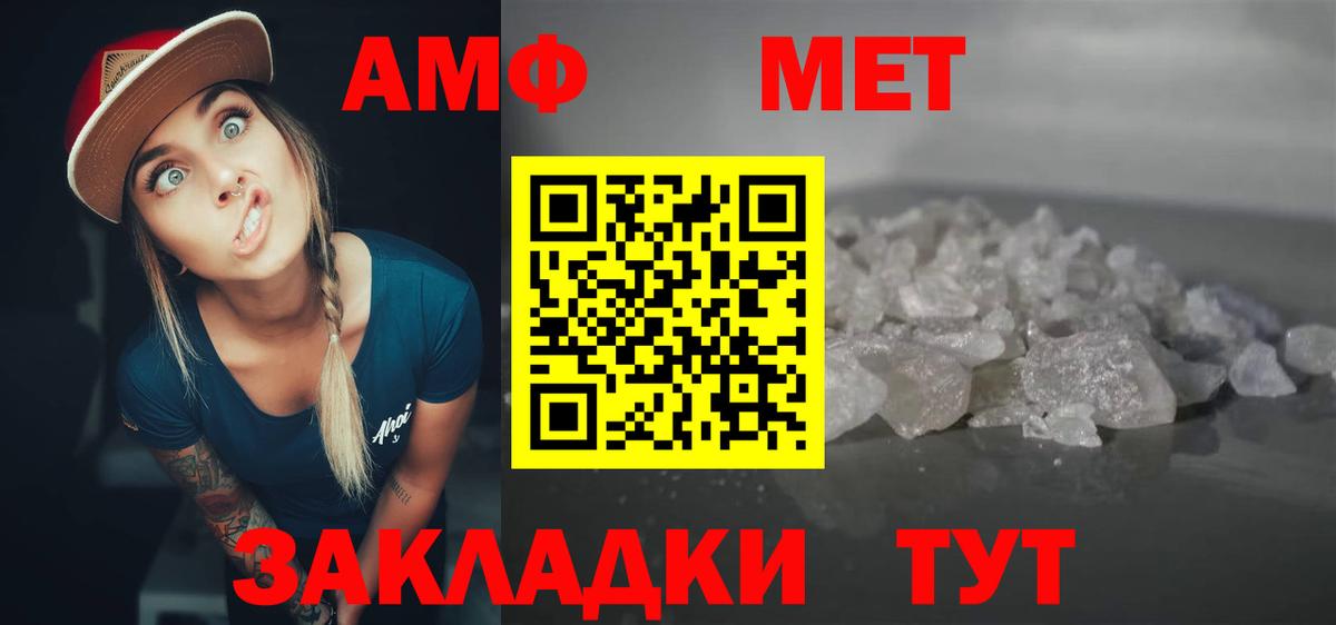 Зерноград  АМФ Premium  АМФ  Amphetamine  Вход с VPN 