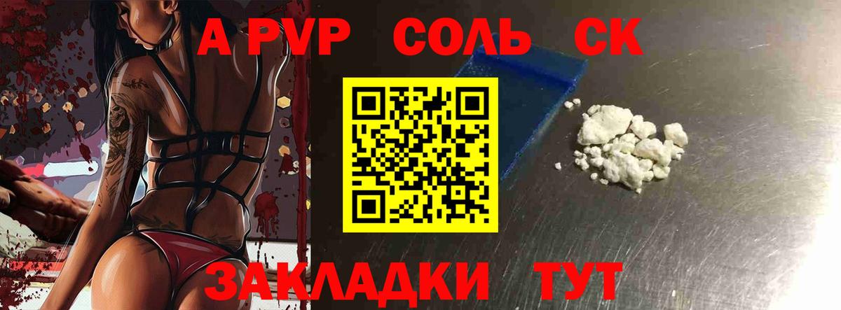 Зерноград  А ПВП  Вход с VPN  A-PVP VHQ  А ПВП кристаллы 