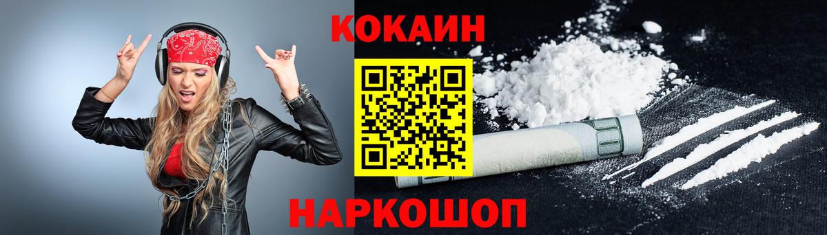COCAIN Columbia  где можно купить наркотик  Зерноград  Вход с VPN 