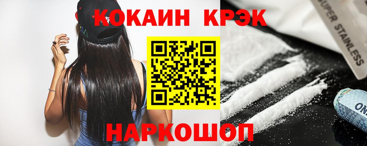 КОКАИН VHQ Зерноград