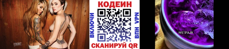 Кодеин напиток Lean (лин)  Зерноград 