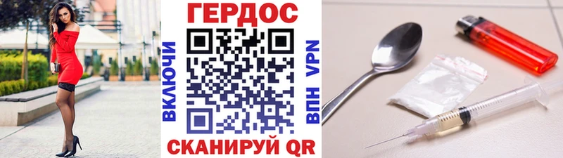 ГЕРОИН VHQ  Зерноград 