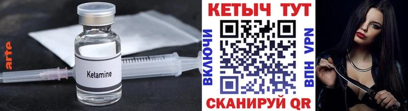 Кетамин VHQ  Зерноград 