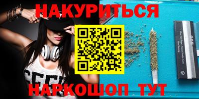 бутират Краснокаменск