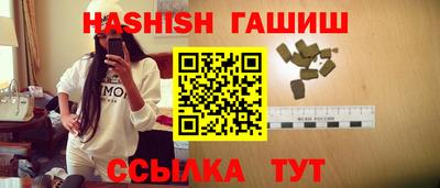 бутират Краснокаменск