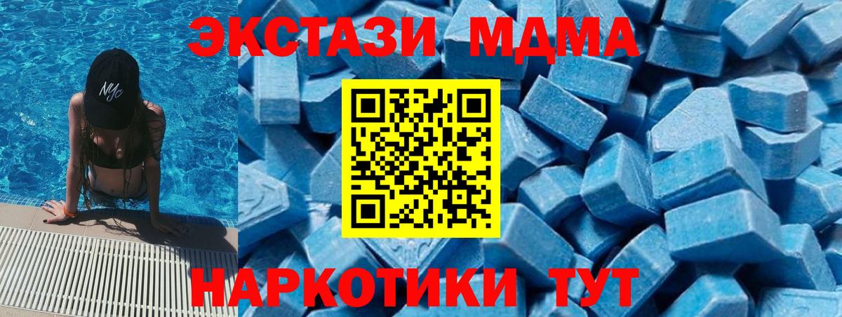 MDMA Molly Зерноград