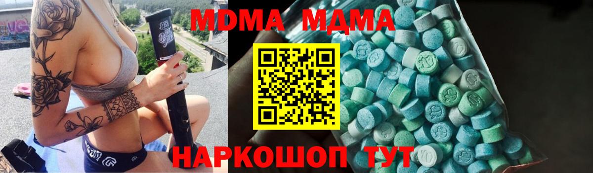 Зерноград  МДМА crystal  МДМА  Вход с VPN 