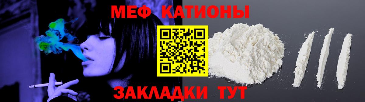 Зерноград  МЕФ  Вход с VPN  Мефедрон мяу мяу 