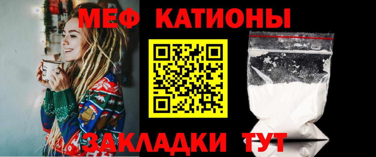Мефедрон  Зерноград
