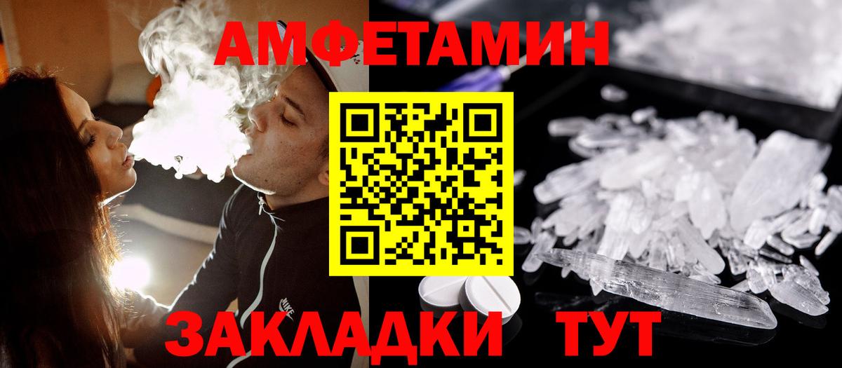 Зерноград  МЕТАМФЕТАМИН Methamphetamine  Вход с VPN 