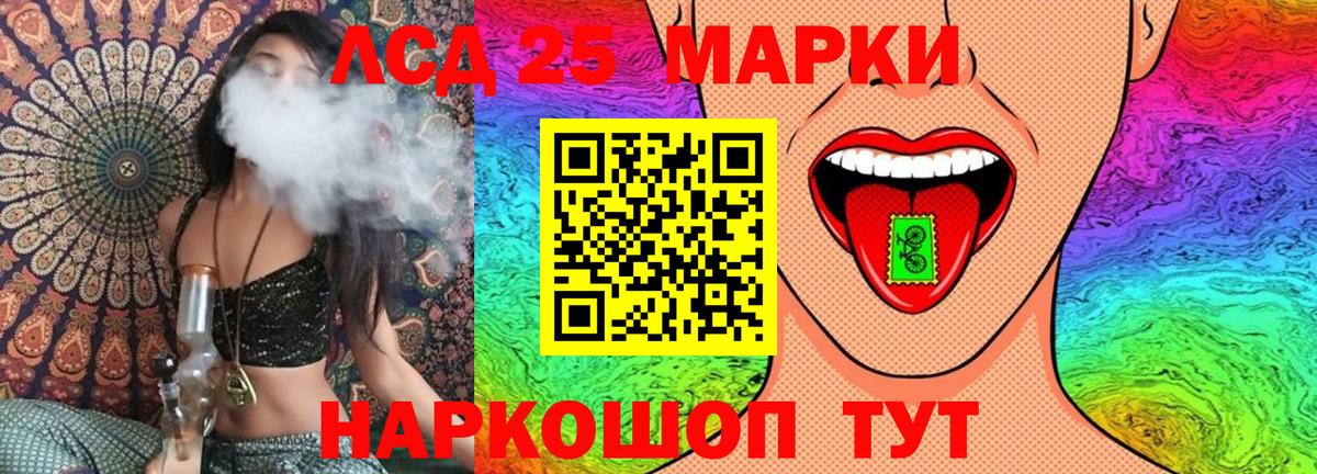 Марки 25I-NBOMe 1500мкг Зерноград