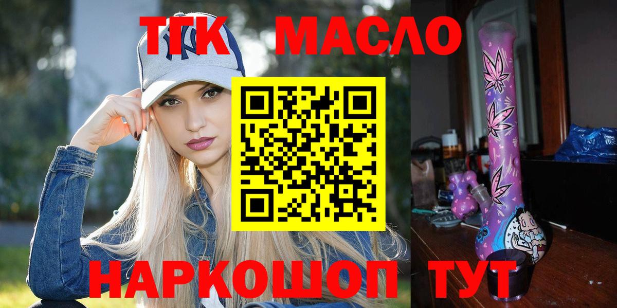 ТГК Wax  наркота  Зерноград  Вход с VPN 