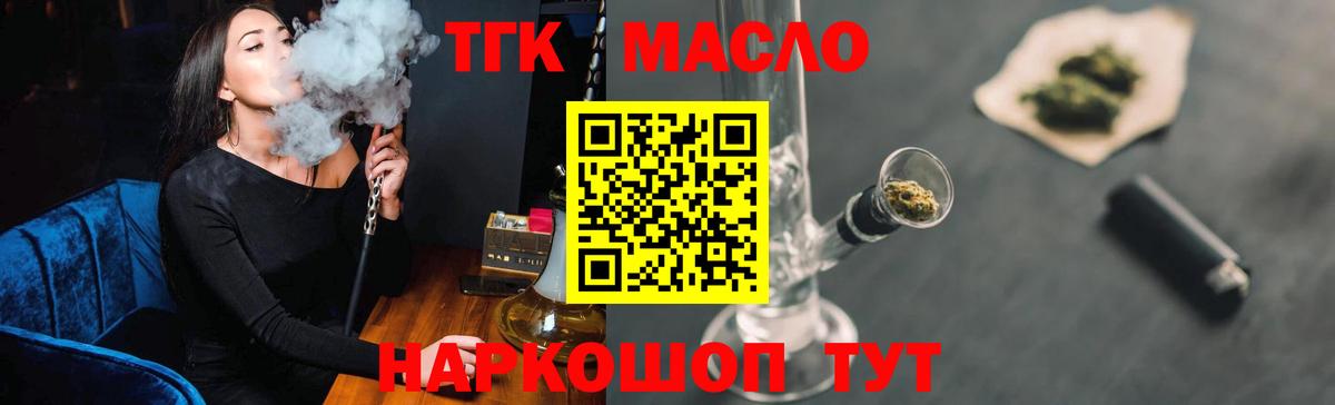 Дистиллят ТГК вейп Зерноград