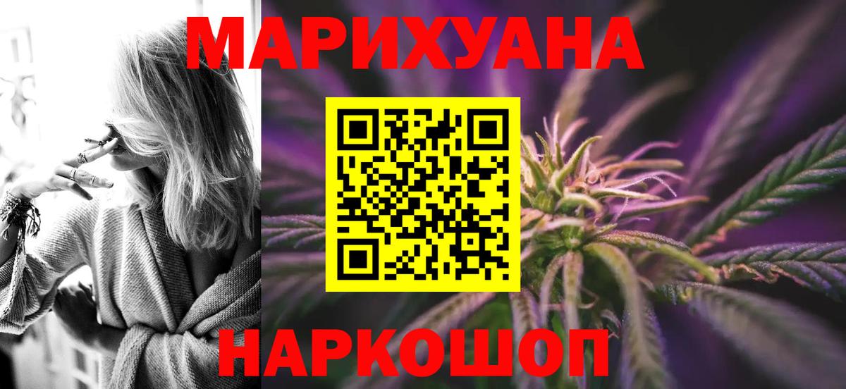 Каннабис OG Kush  Марихуана LSD WEED  Вход с VPN  Зерноград  Конопля индика 